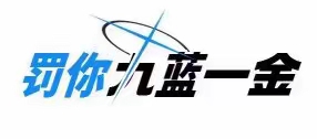 本sensei最近卡池都没有出货所以各位sensei都得和我一样九蓝一金_图2