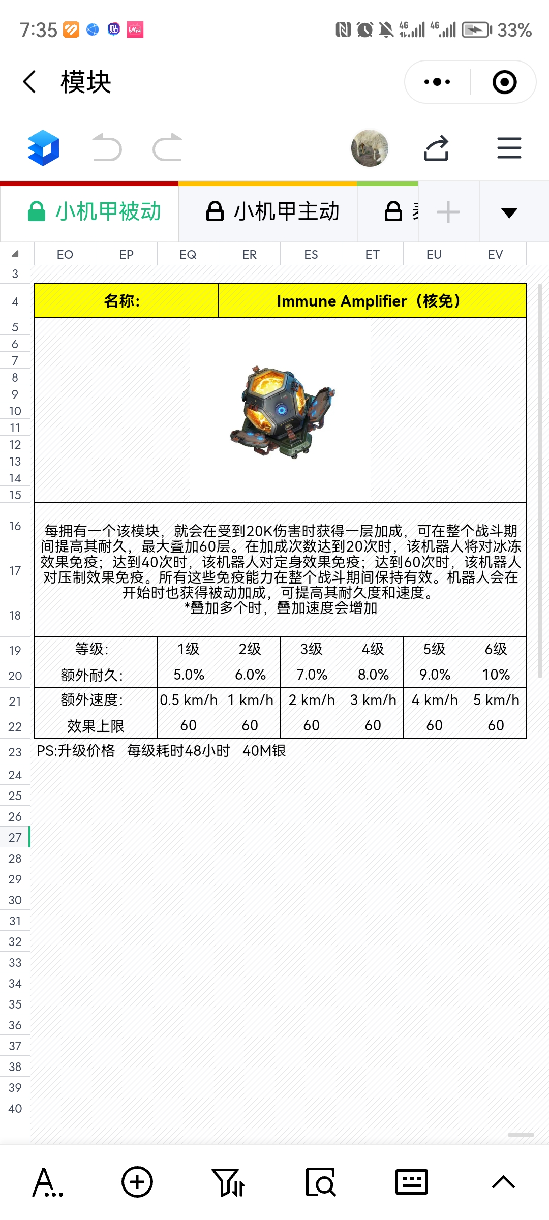 被动模块之【核爆】【核防】【核免】_图3