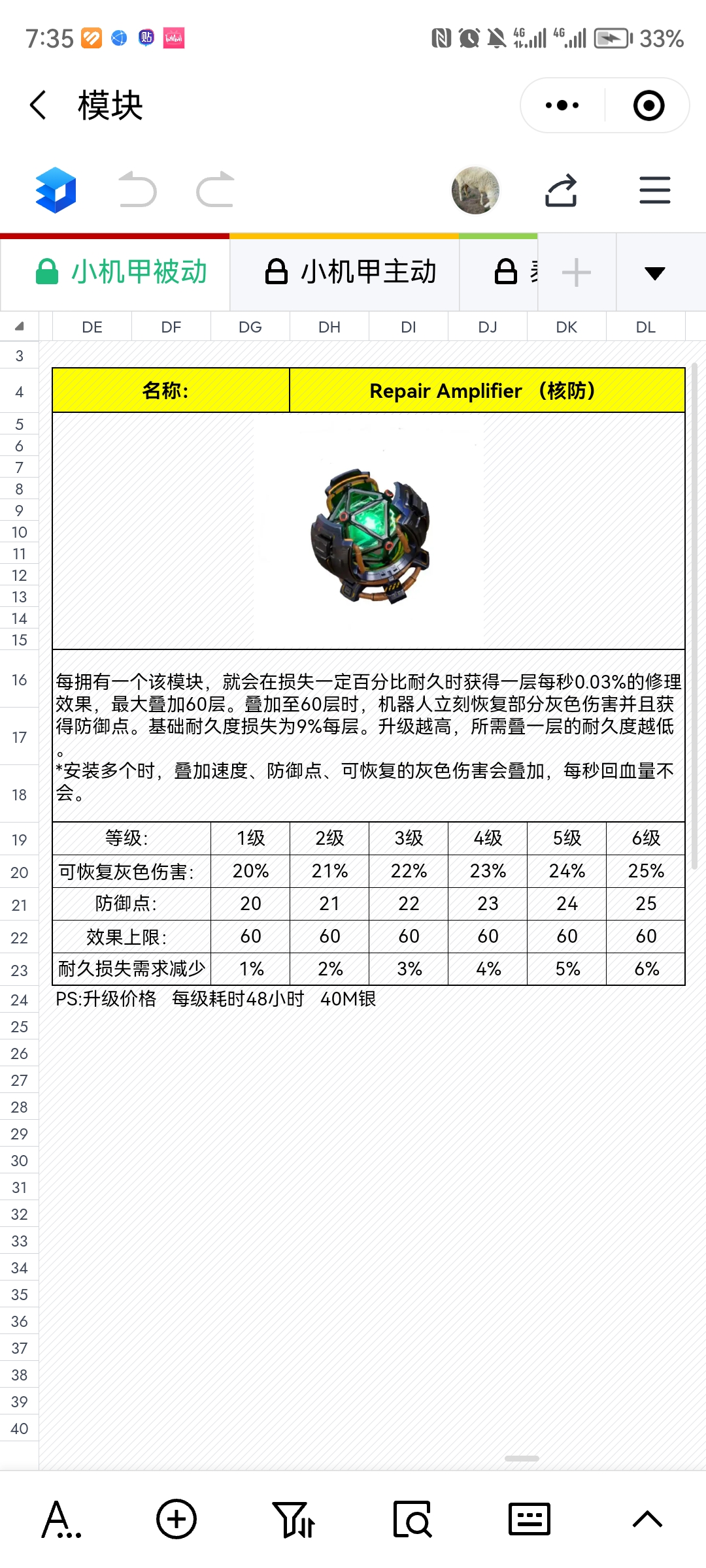 被动模块之【核爆】【核防】【核免】_图3