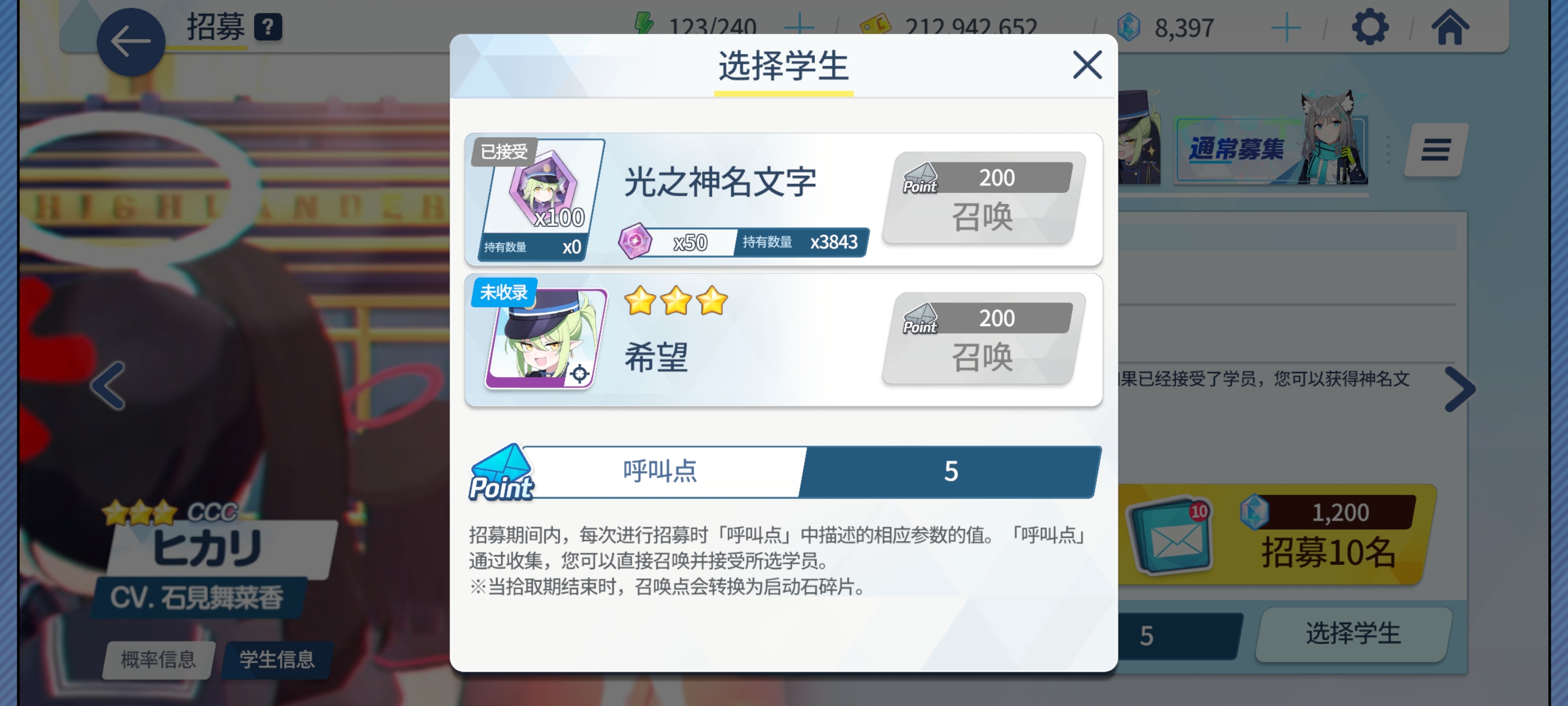 碧蓝档案角色和抽卡_图2