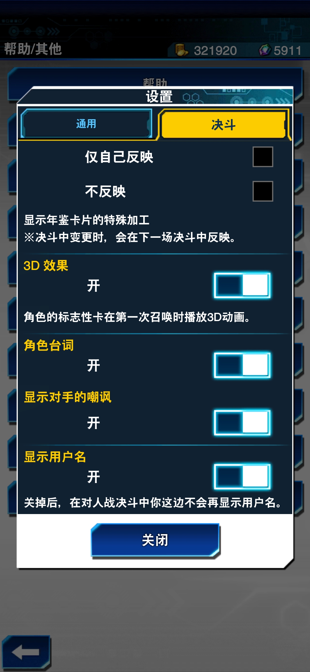 为什么没有角色语音啊_图1
