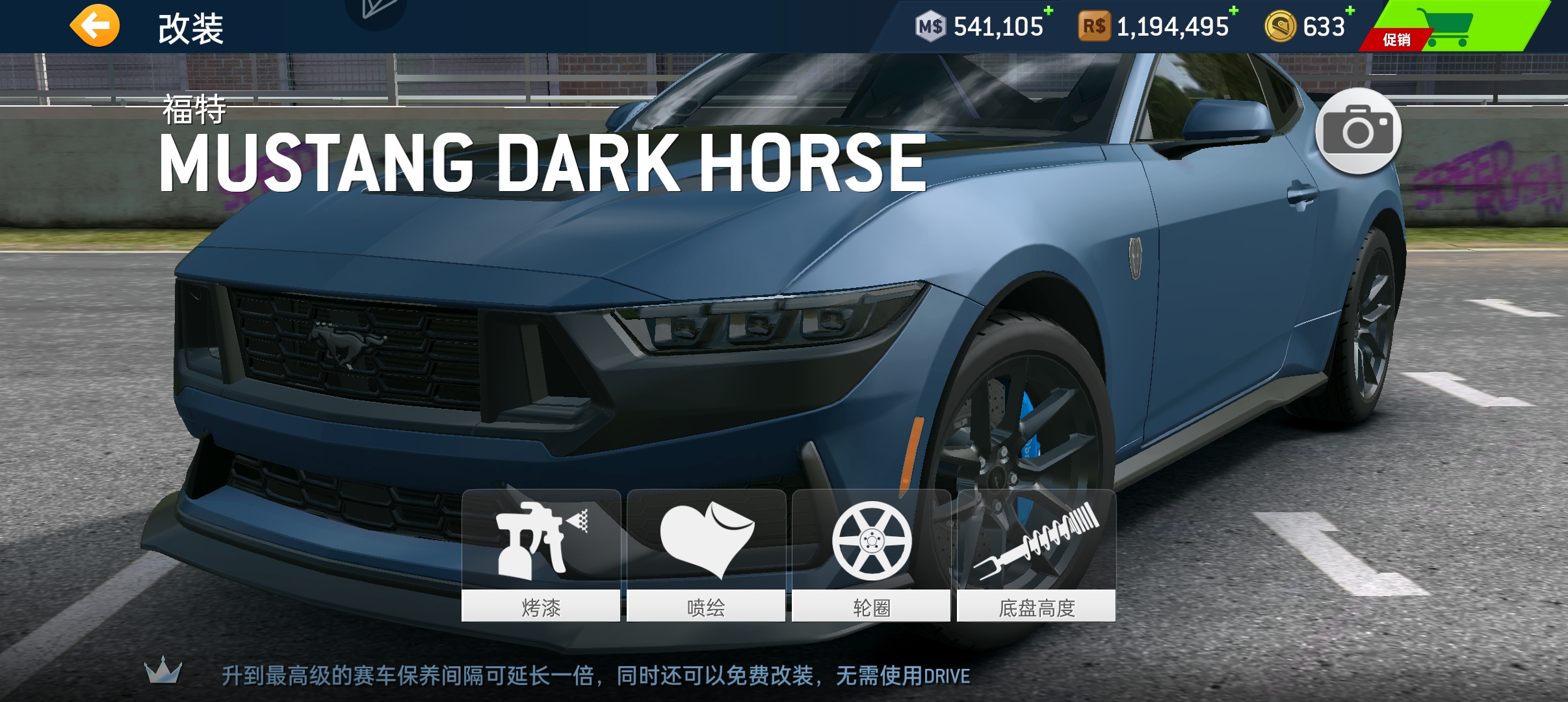 2024年福特野马新款dark horse（黑马），游戏官方更得还挺快_图3