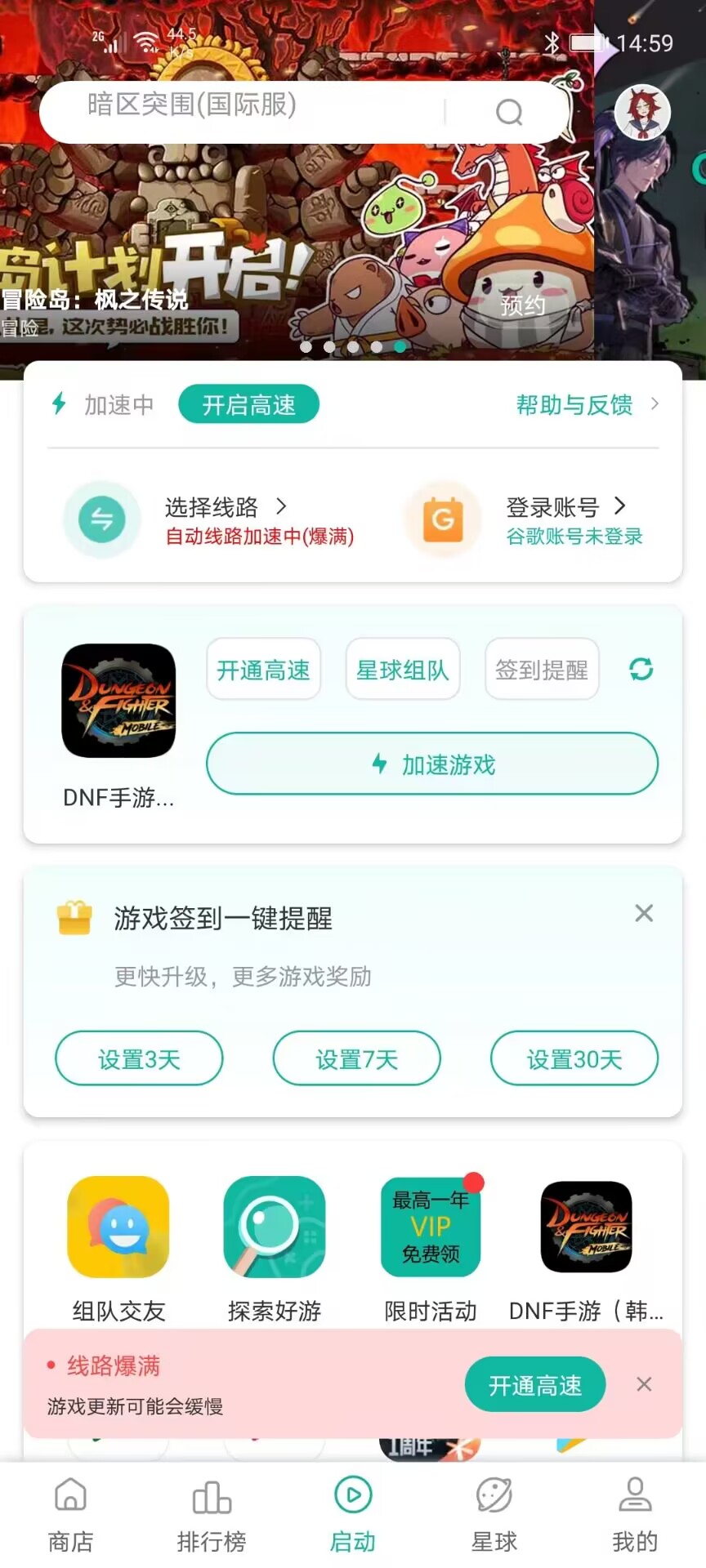 DNF语音房功能开启啦！！！快快更新OP版本_图3