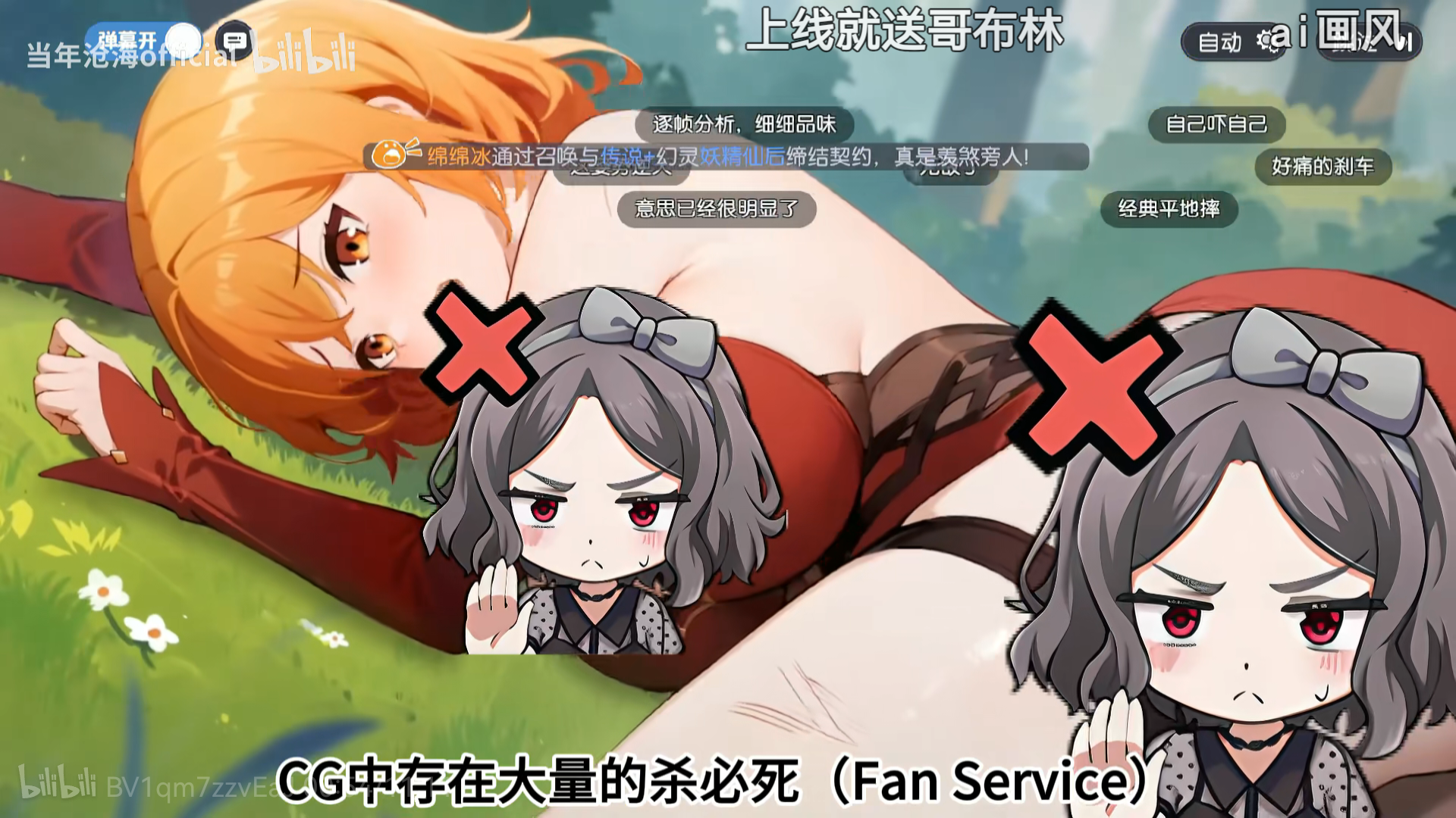 接下来登场的是☝以“后宫”为卖点的-龙魂旅人_图3