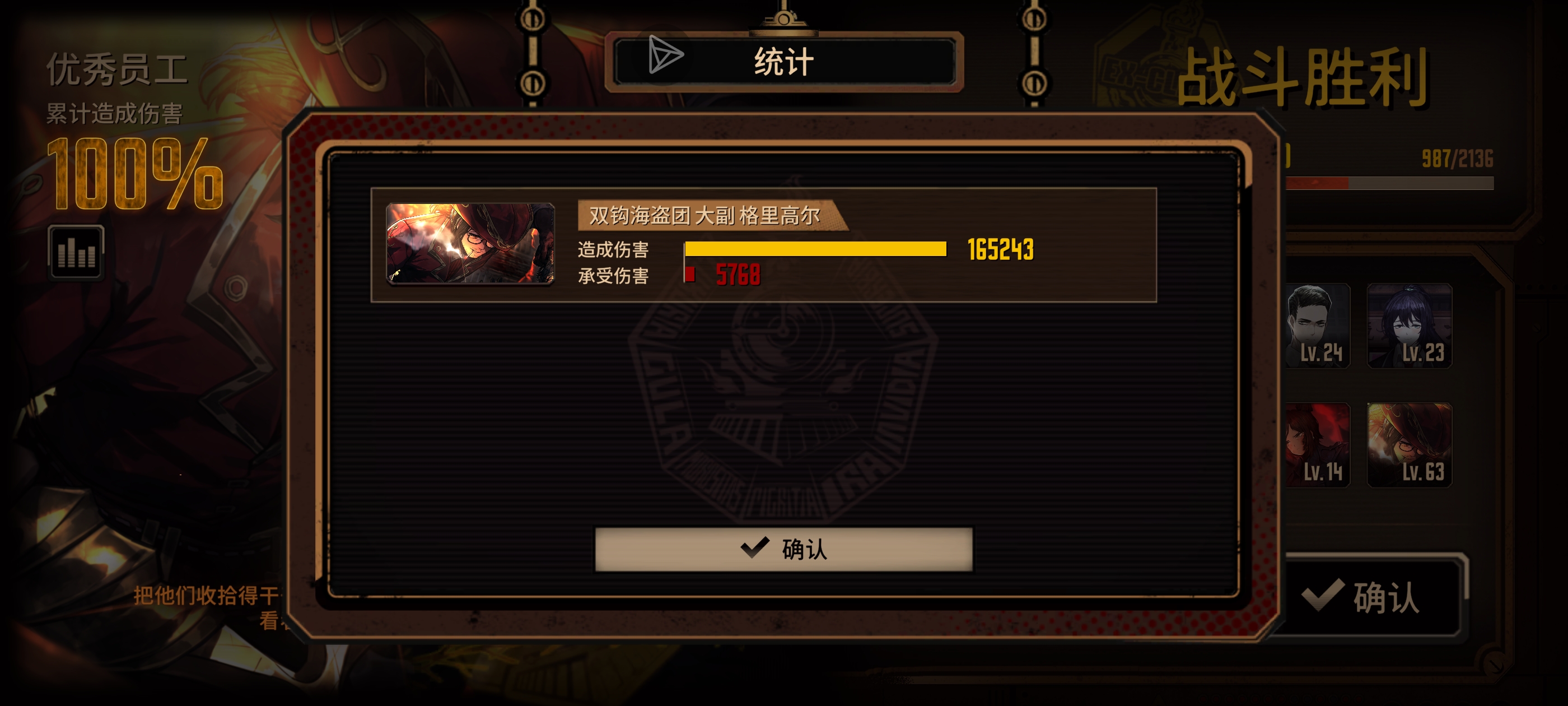 海盗虫蛋筒力（喜_图3