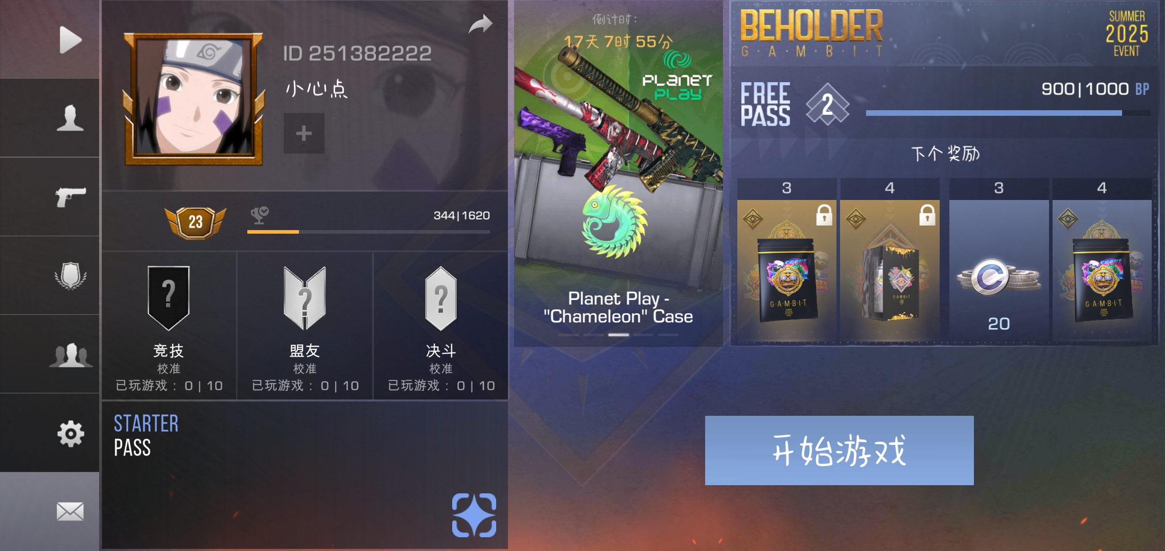 有没有一起玩的，我没怎么玩过fps_图1