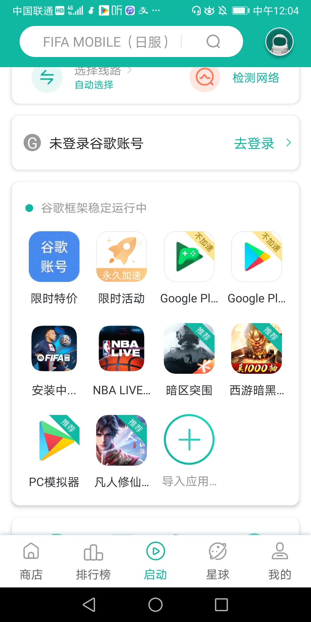 FIFA足球_图1