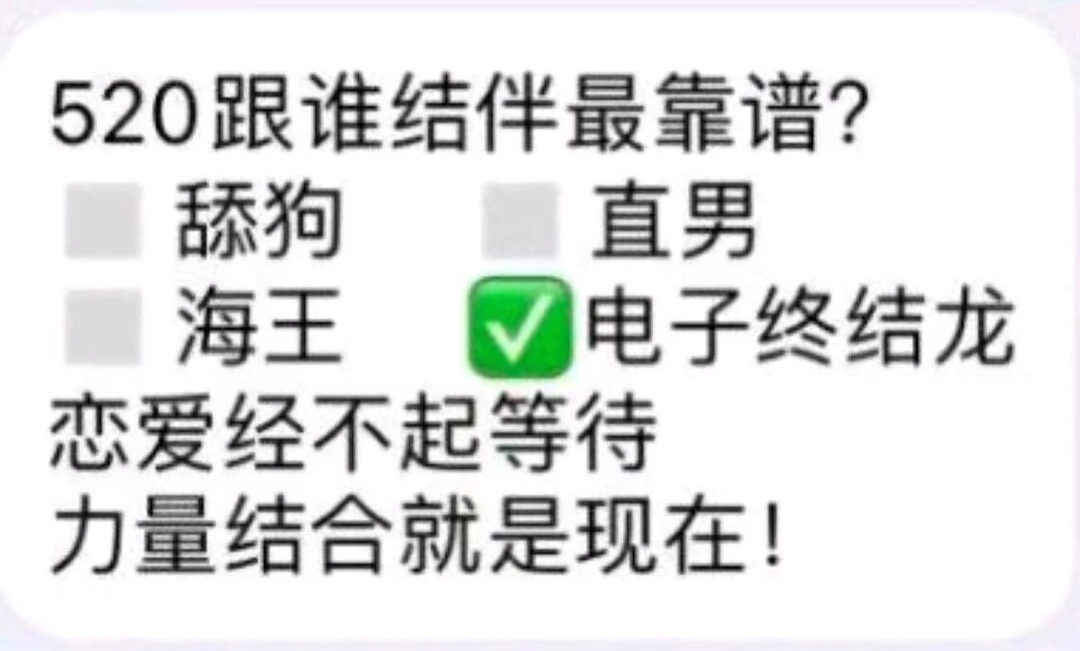 当游戏王玩家学会p图_图2