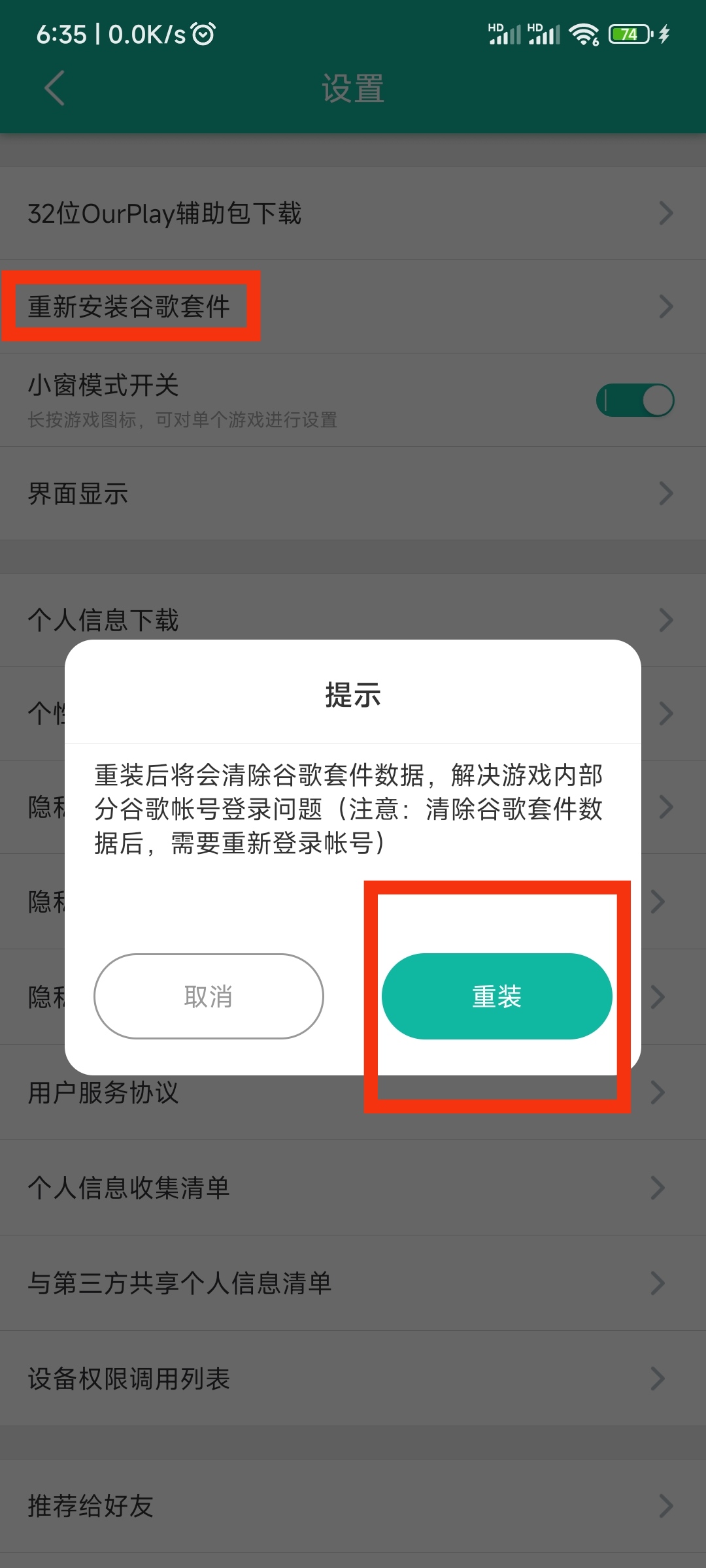 谷歌账号无法登陆，解决方法它来了！！！_图2