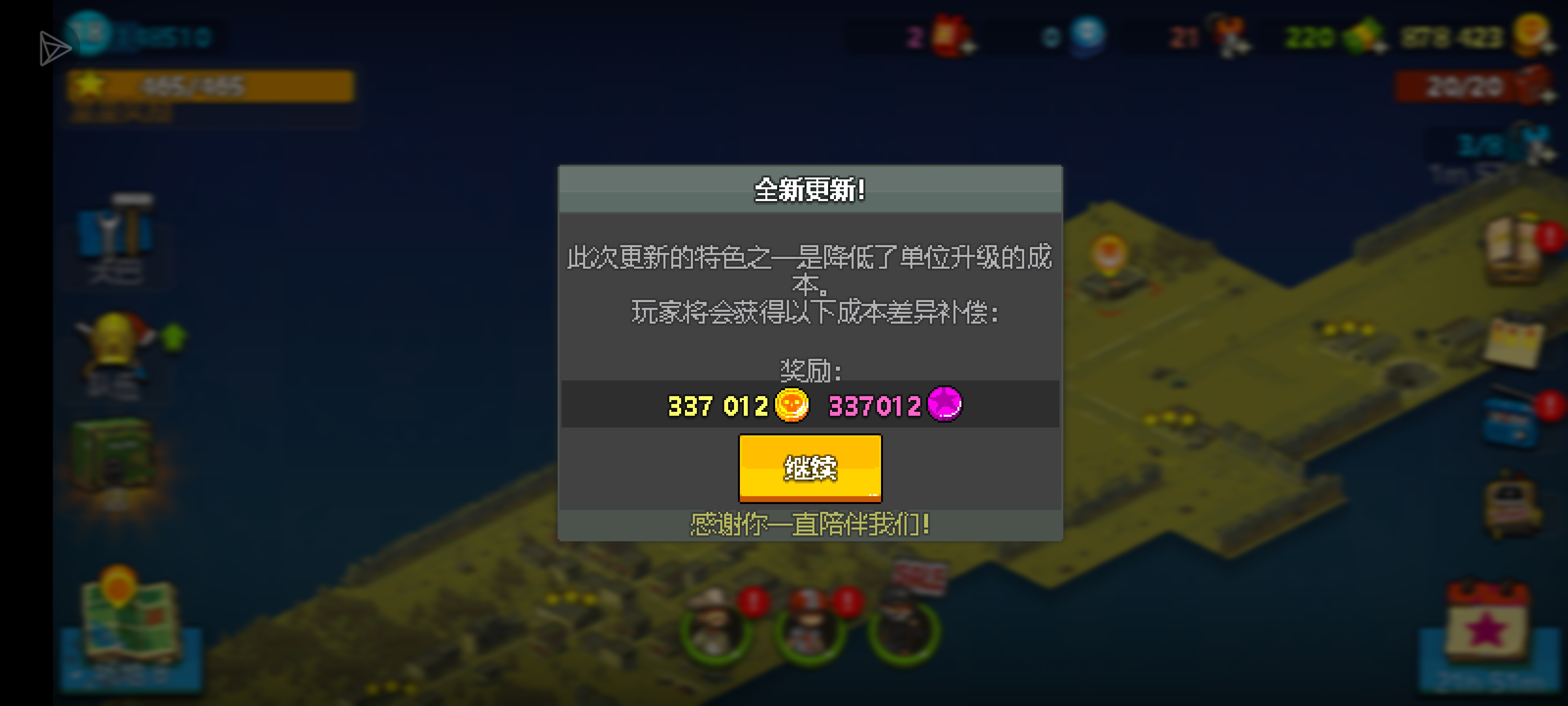 单位升级力量点数详解（版本：3.8.8）_图1