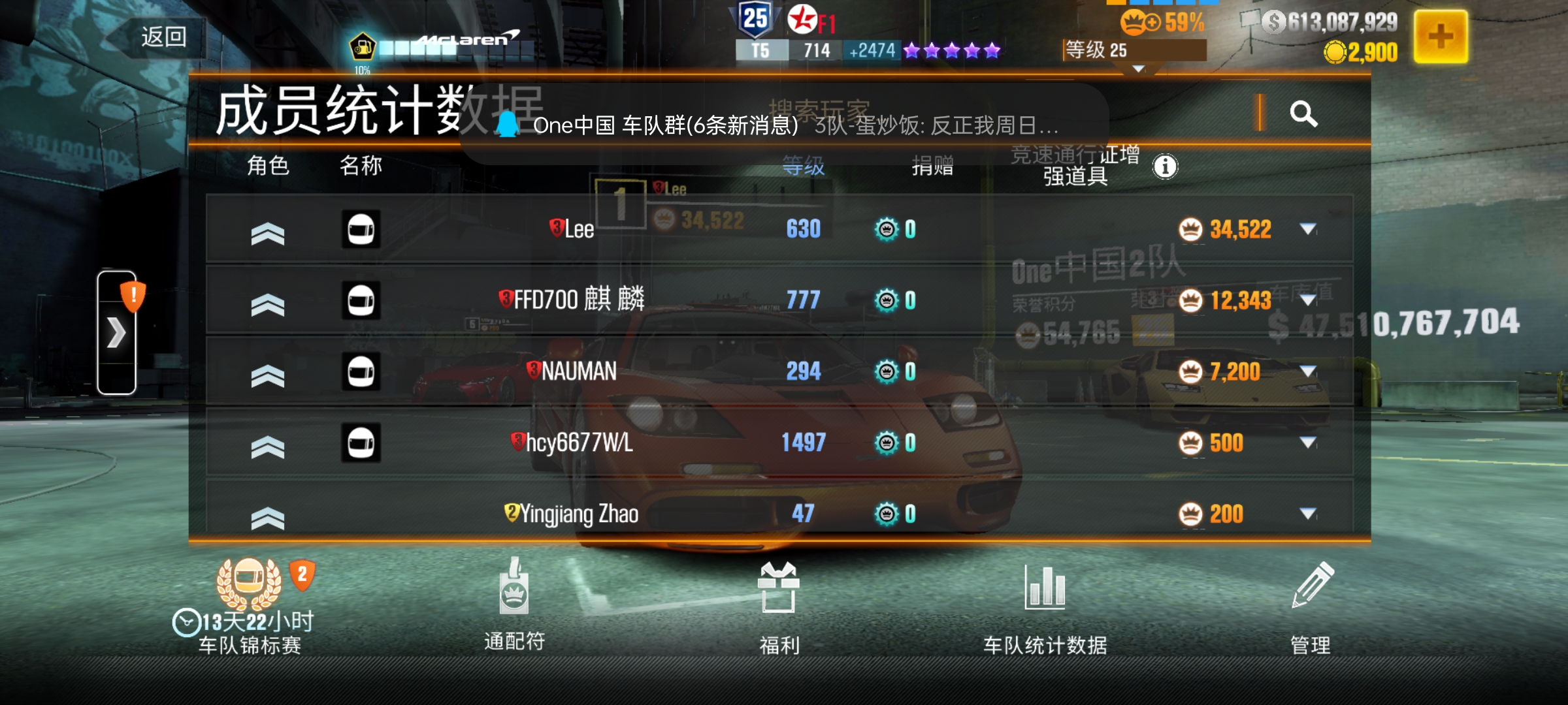 csr2车队招募_图3