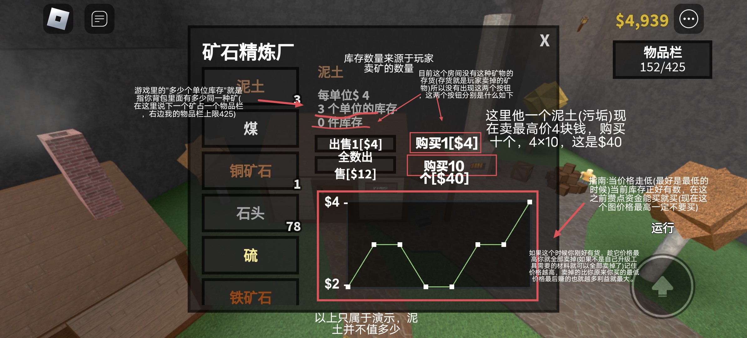 [Roblox]史诗采矿2矿物市场玩法指点_图1