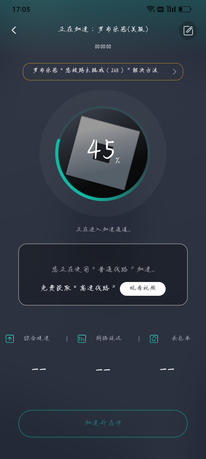 罗布乐思启动_图1