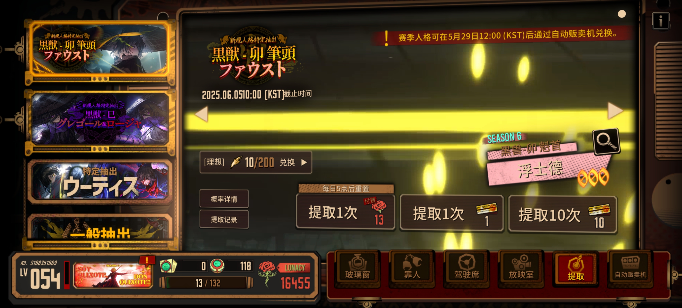 攒了半个赛季抽，突然想整个破裂队，结果一发十连就出了_图3