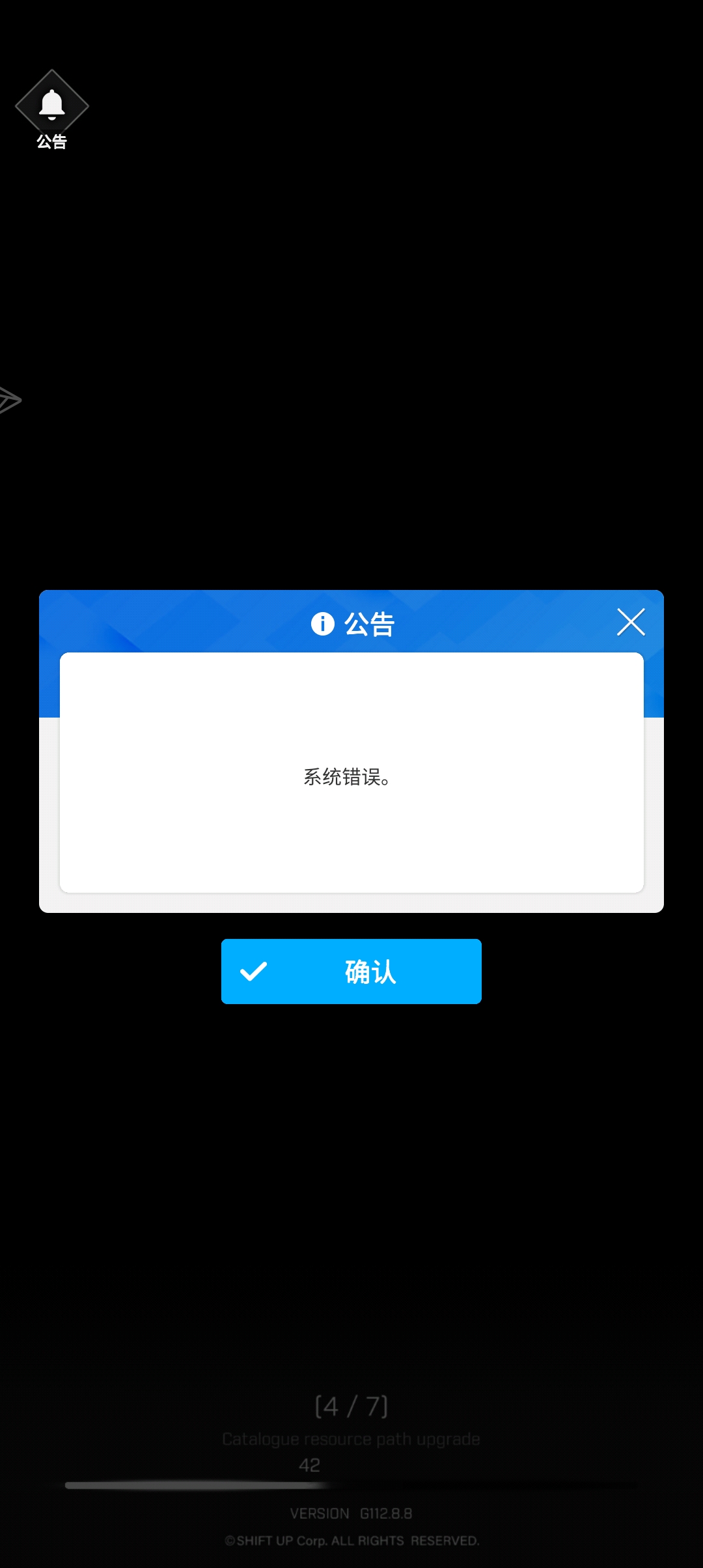 为什么一直系统错误_图1