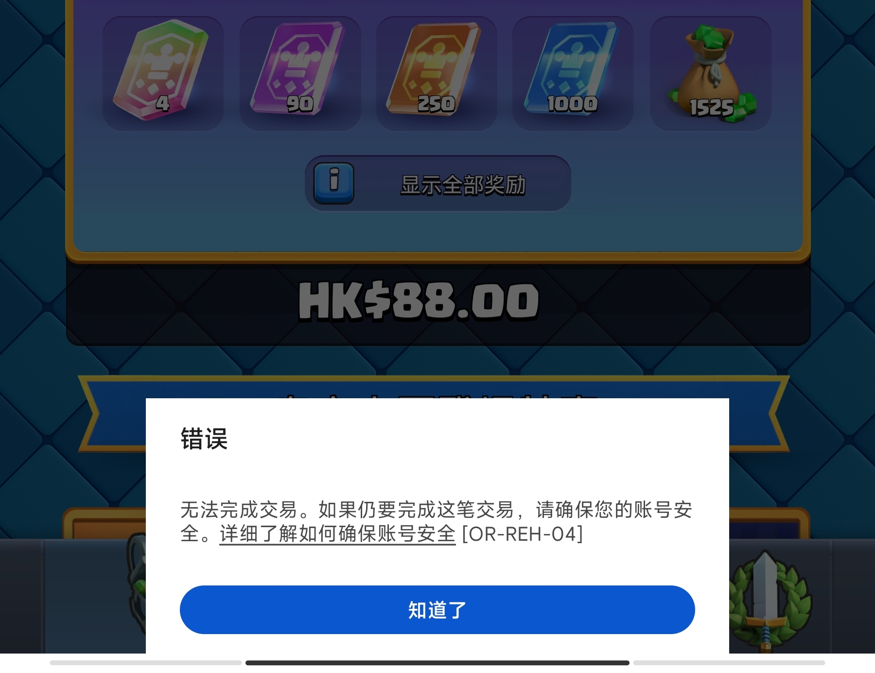 确保账户安全_图1