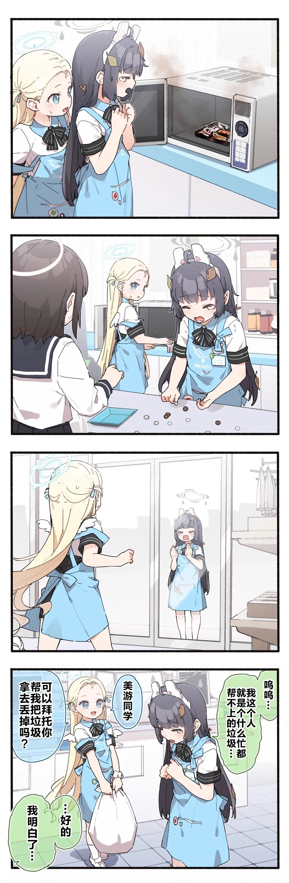 天使24的新员工，们？