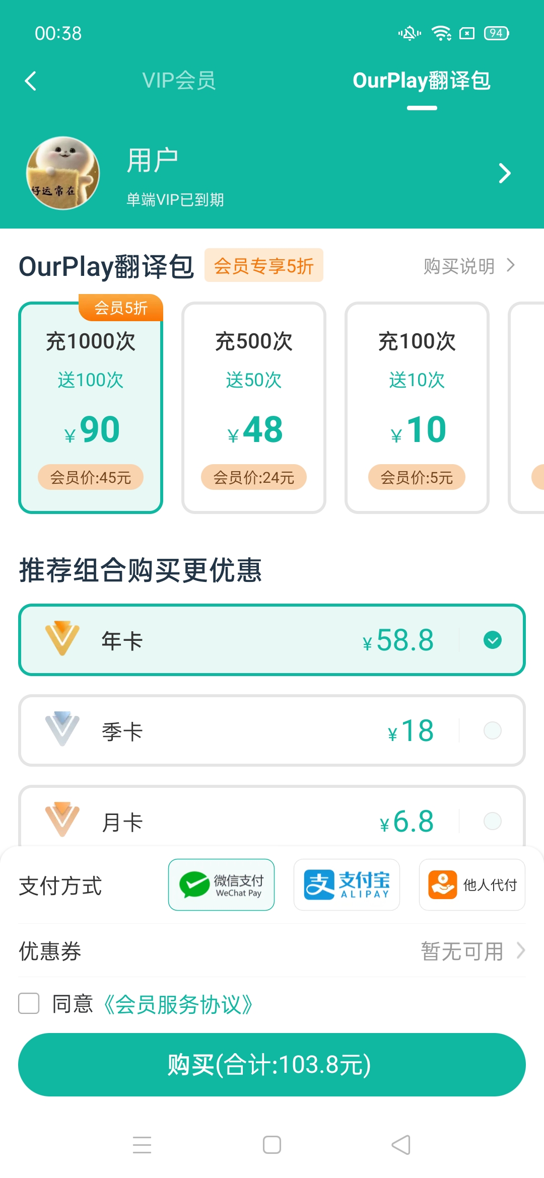 老铁们这个现在能用吗？_图3