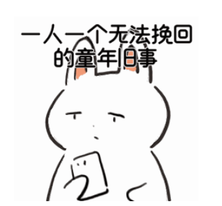 一人说一个童年时期无法挽回的事情或者人和物_图1