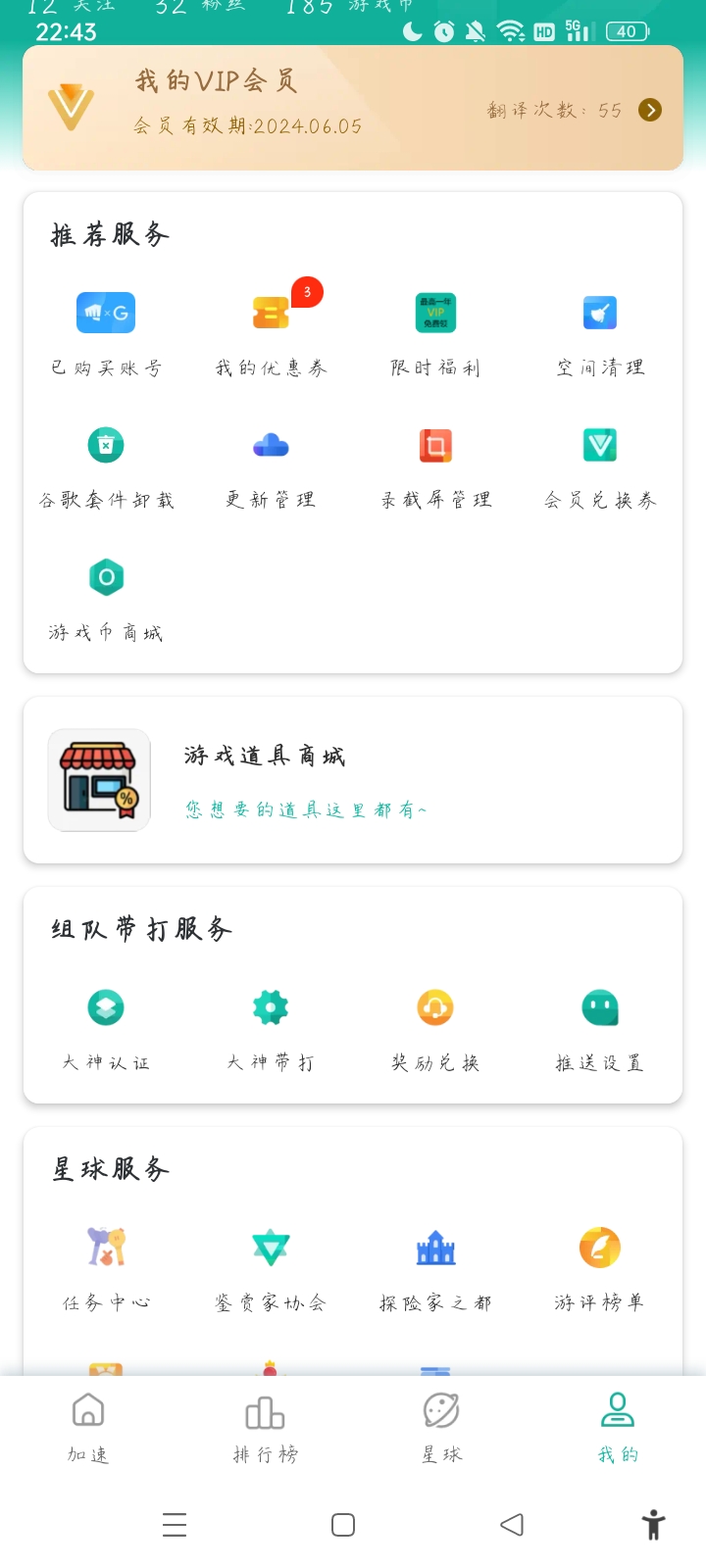 有关ourplay大更新7.0版本_图2