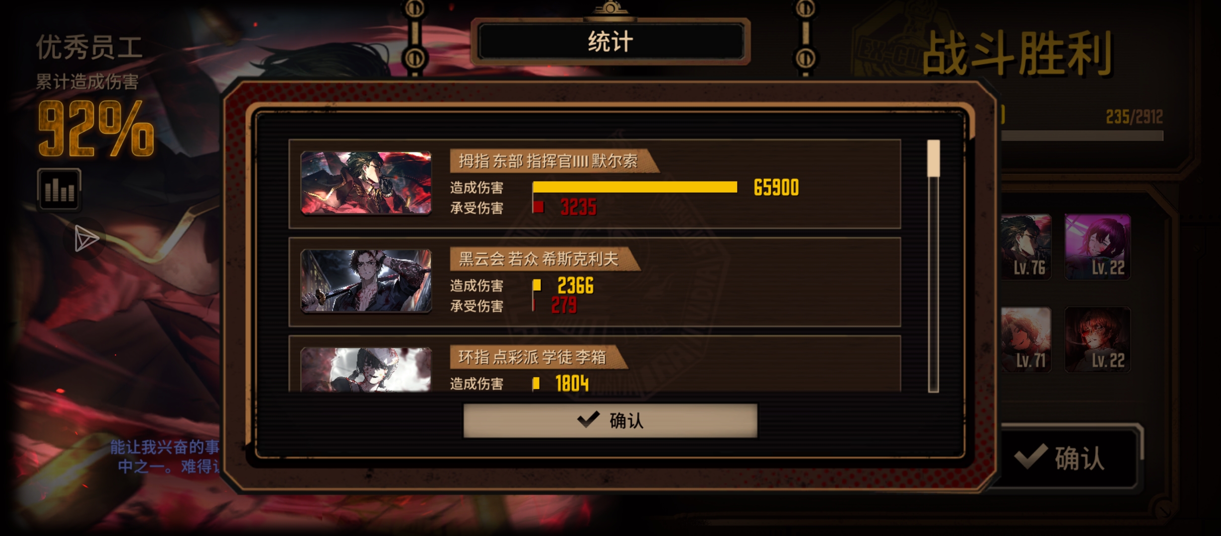 别问为什么？默尔索的伤害不是100%。问就是被超绝符咒人肘了。_图3