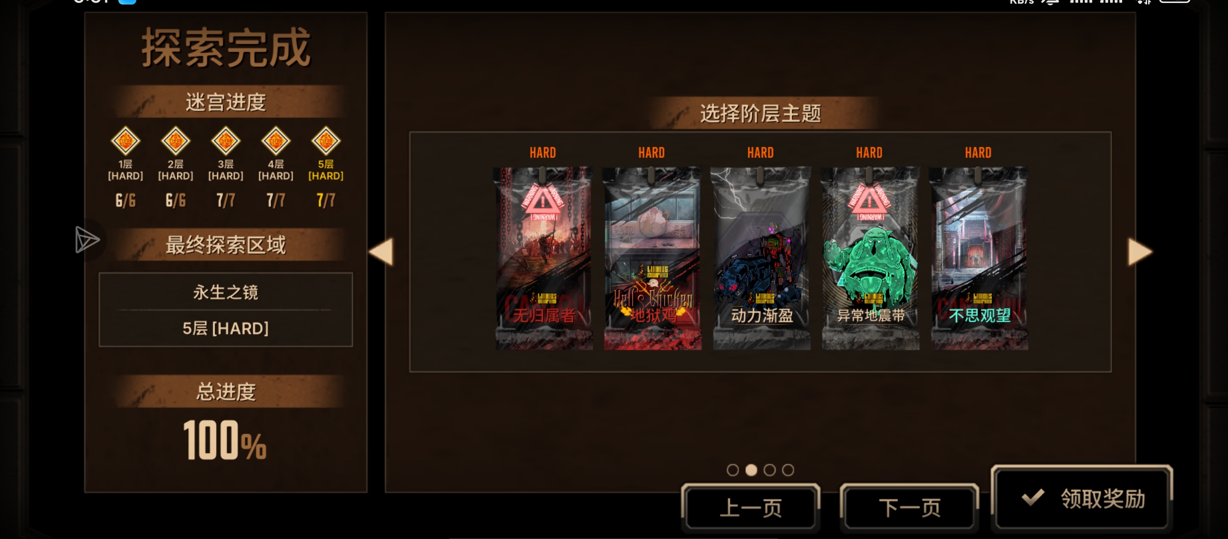 别问为什么？默尔索的伤害不是100%。问就是被超绝符咒人肘了。_图3