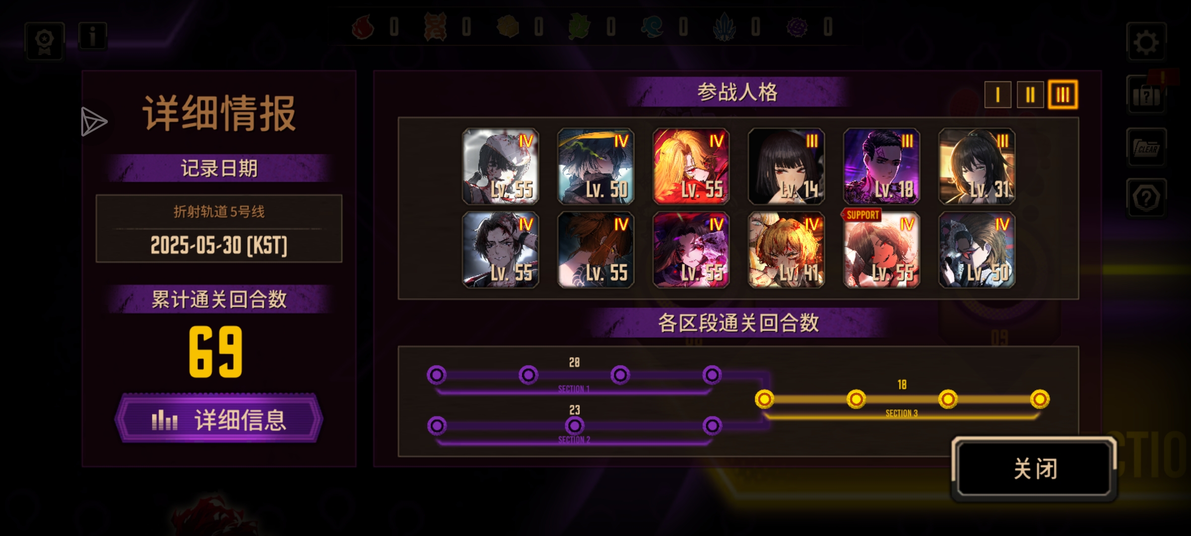 萌新终于过五号线啦！_图3