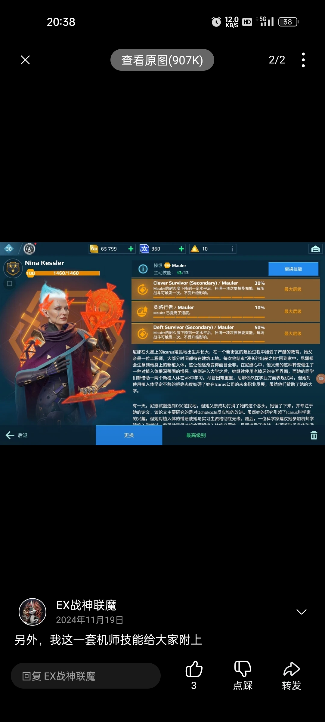 问一下发什么，为什么希儿到了20万血一下，就不在回血了呢_图3