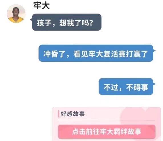 孩子们，我实装了！！！_图2