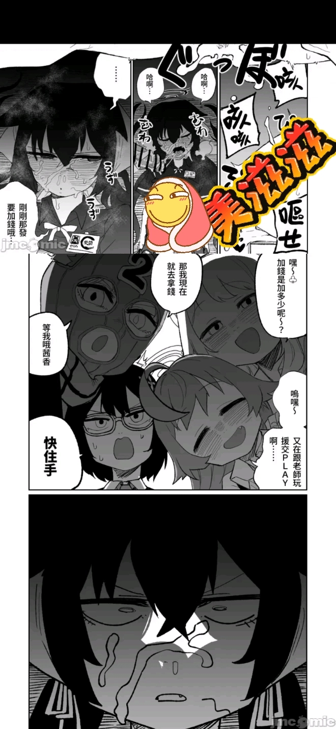 【漫画】“刚刚那發要加钱噢”_图1