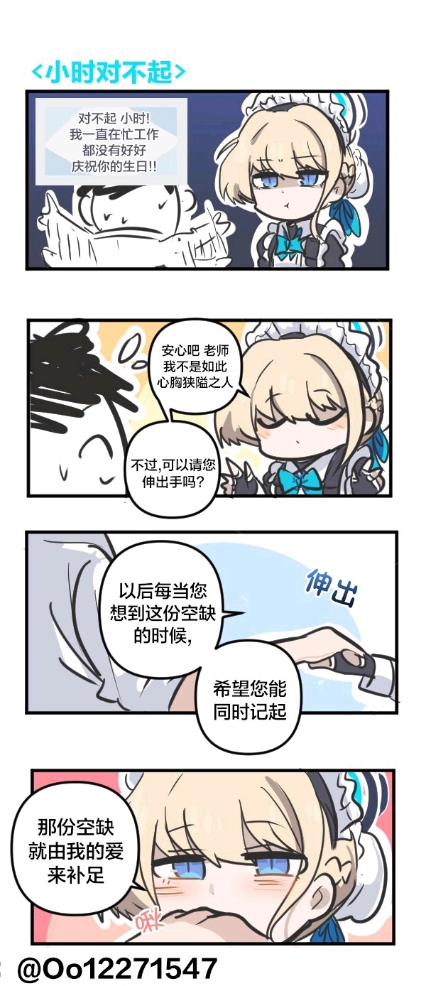 【漫画】“那份空缺就由我的爱来补足”_图1