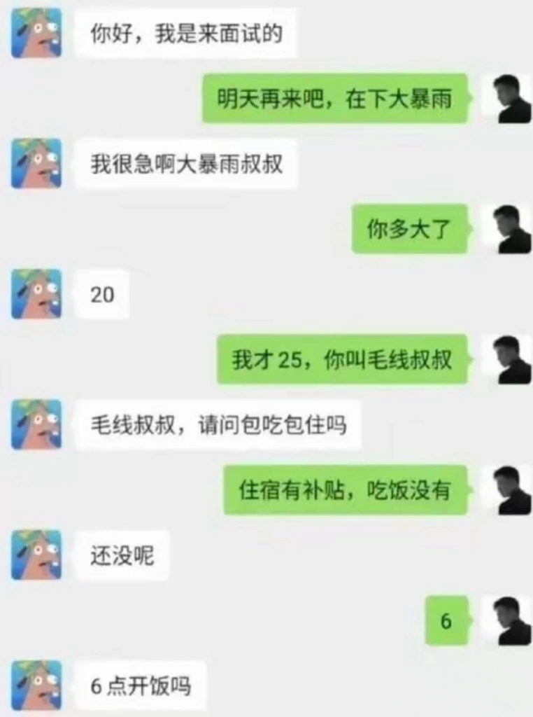 难绷的聊天记录_图1