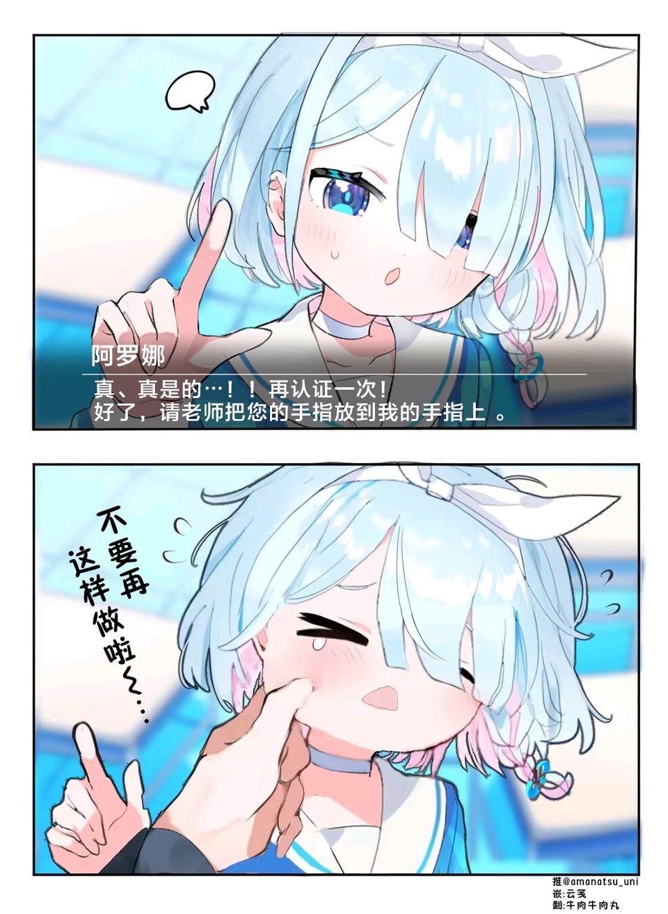 对不起啦阿罗娜～_图2