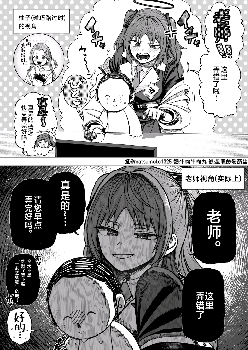 【漫画】♥实际上的优香指导♥_图1