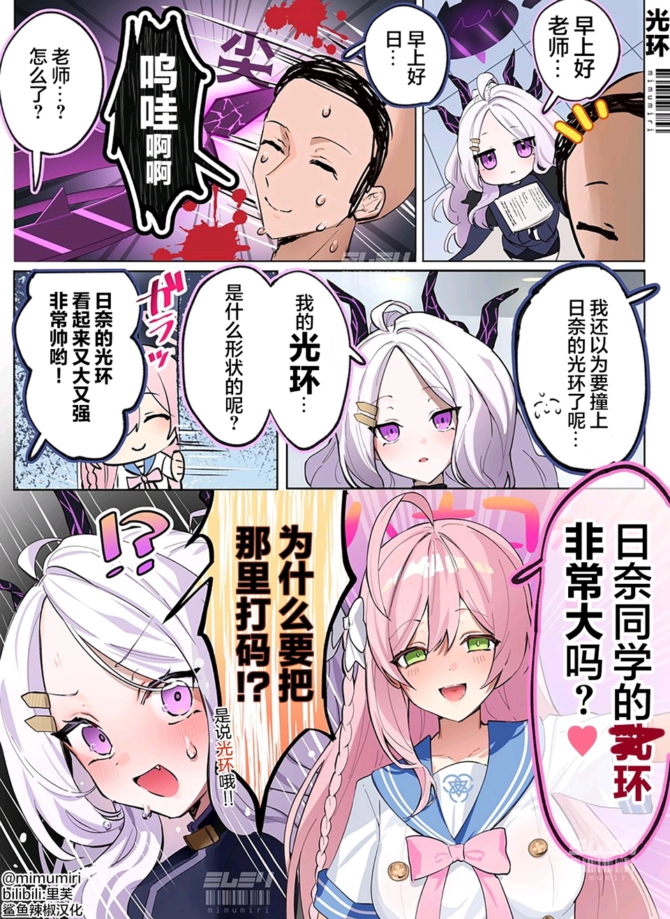 【漫画】♥日奈同学的O环很大吗？♥_图1