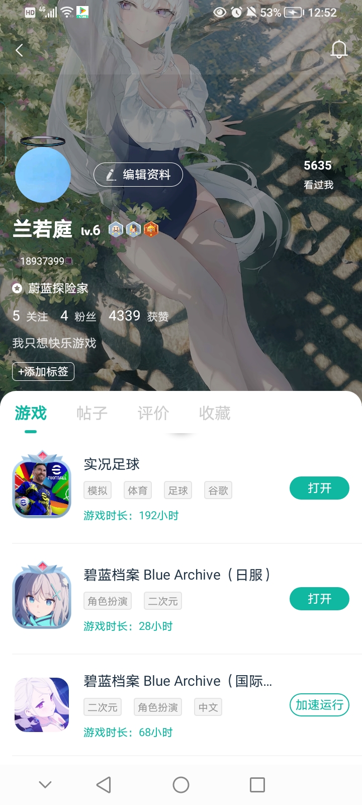 196小时_图1