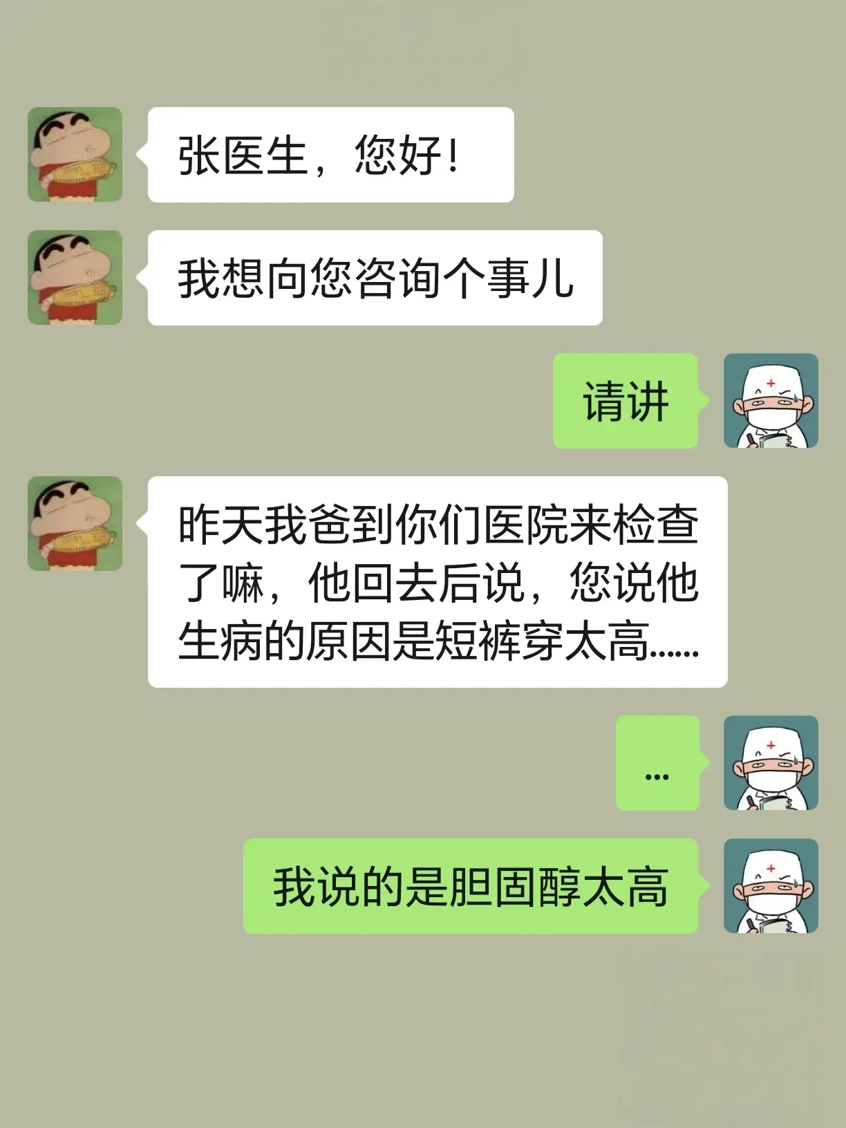 就真的很好笑哈哈哈哈_图1