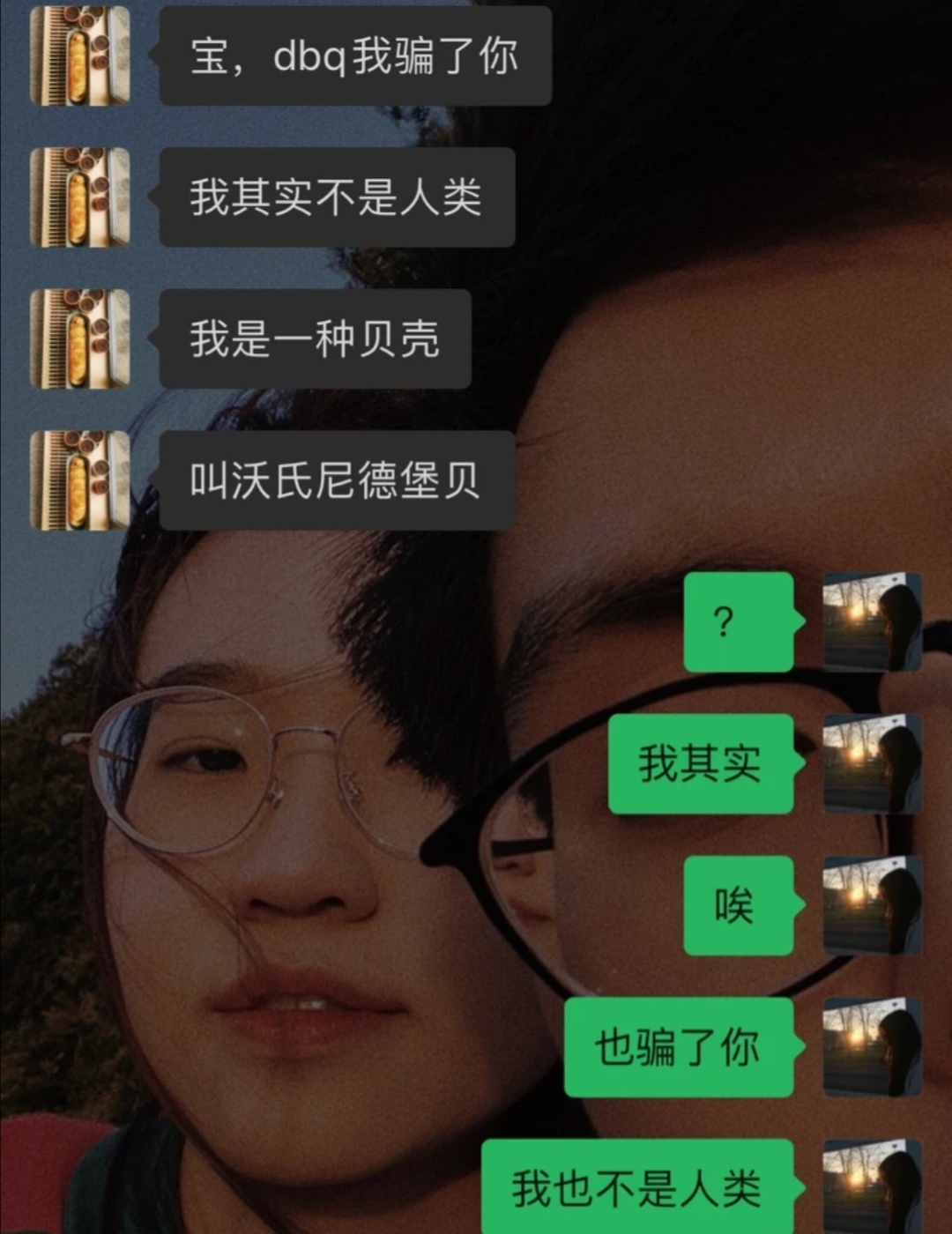 我们还是向彼此坦白了_图3