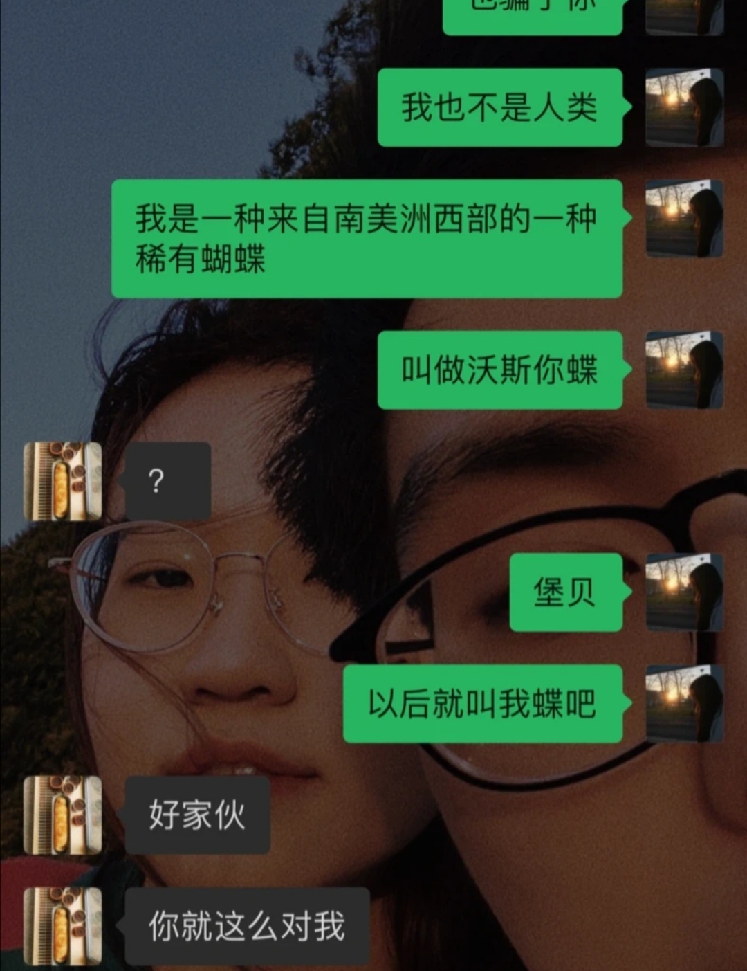 我们还是向彼此坦白了_图3