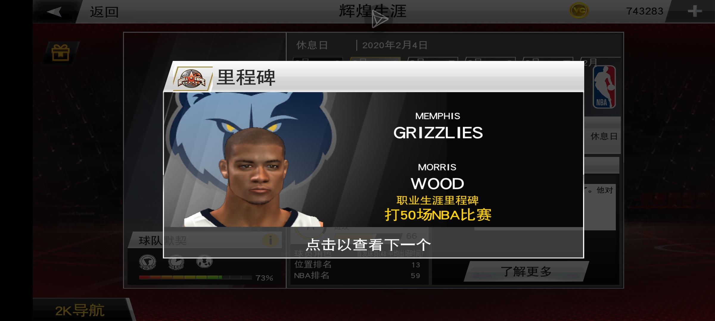 NBA2K20怎么连跳抢板啊？😀_图1