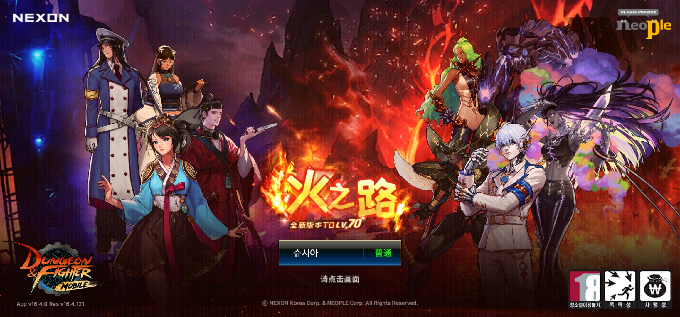 [Dungeon & Fighter Mobile] 与好友一起享受 70 级_图3