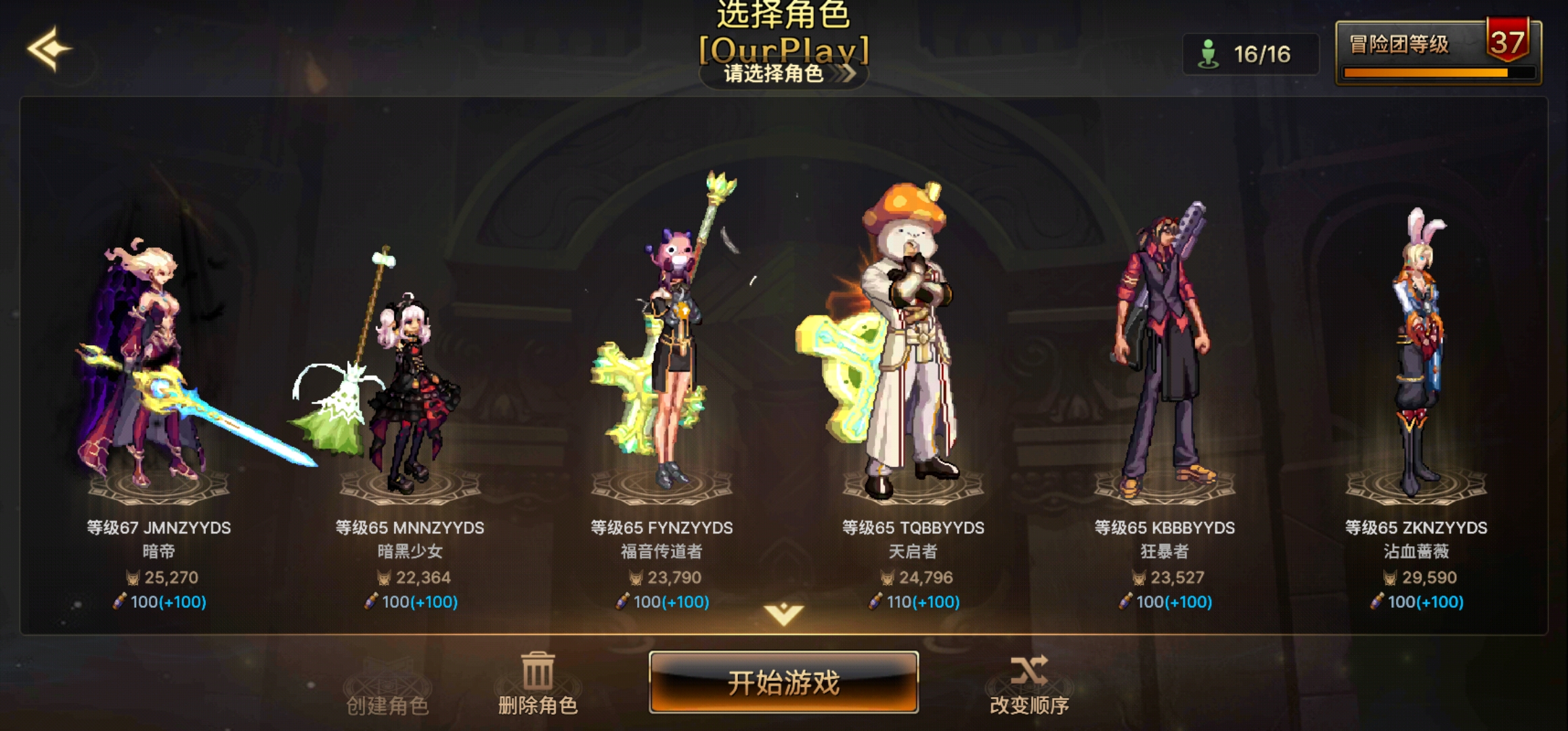 [Dungeon & Fighter Mobile] 与好友一起享受 70 级_图3