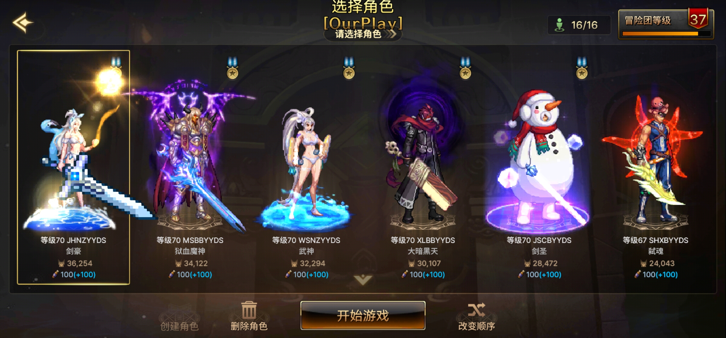 [Dungeon & Fighter Mobile] 与好友一起享受 70 级_图3