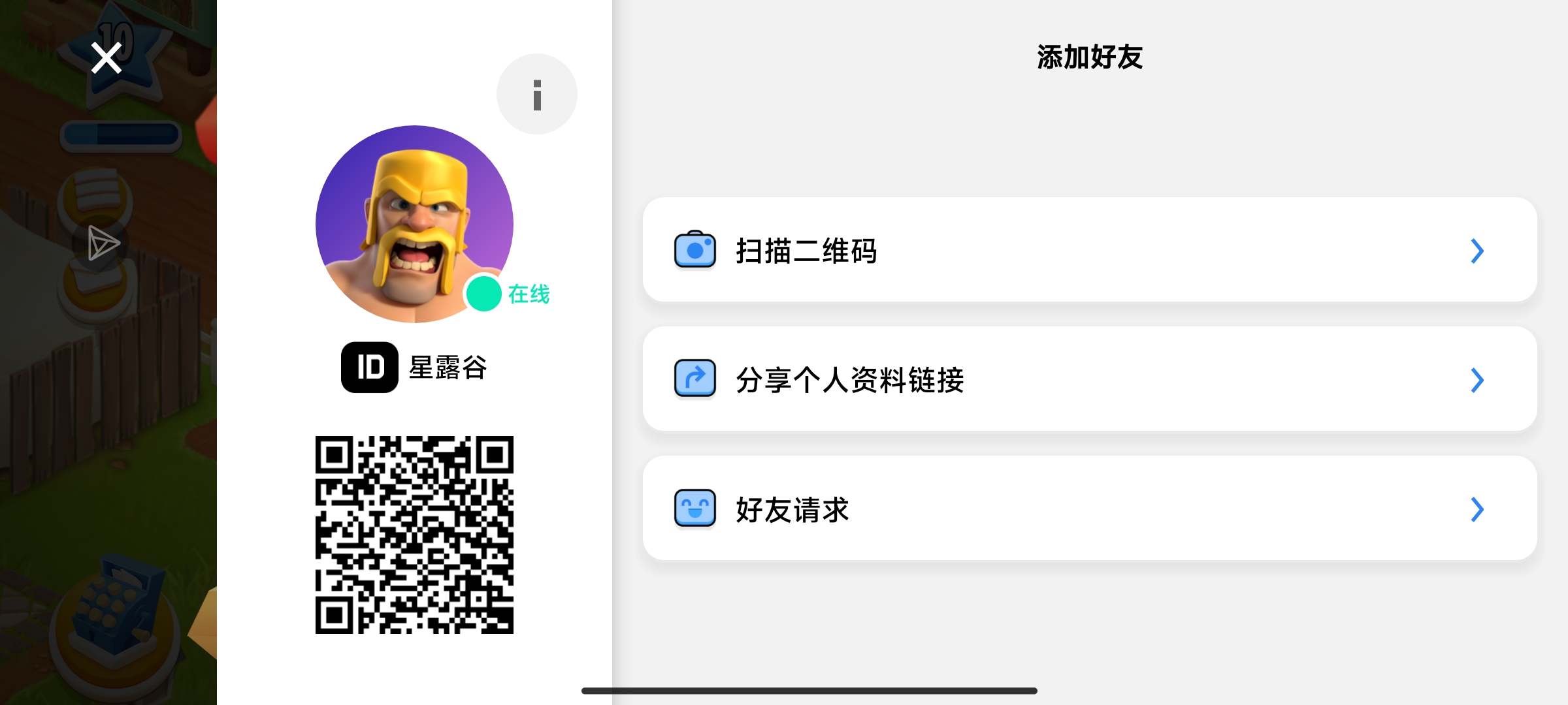 国际服加好友，赠送格子_图1