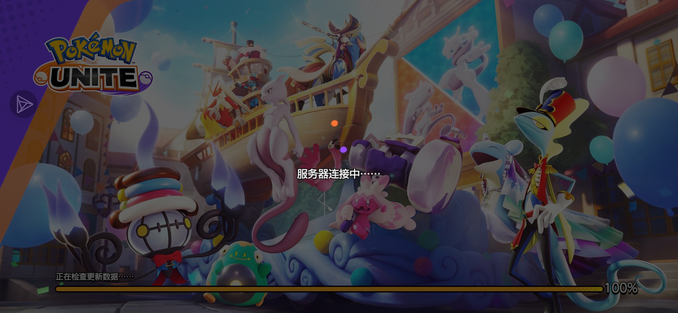 一直转圈圈怎么办_图1