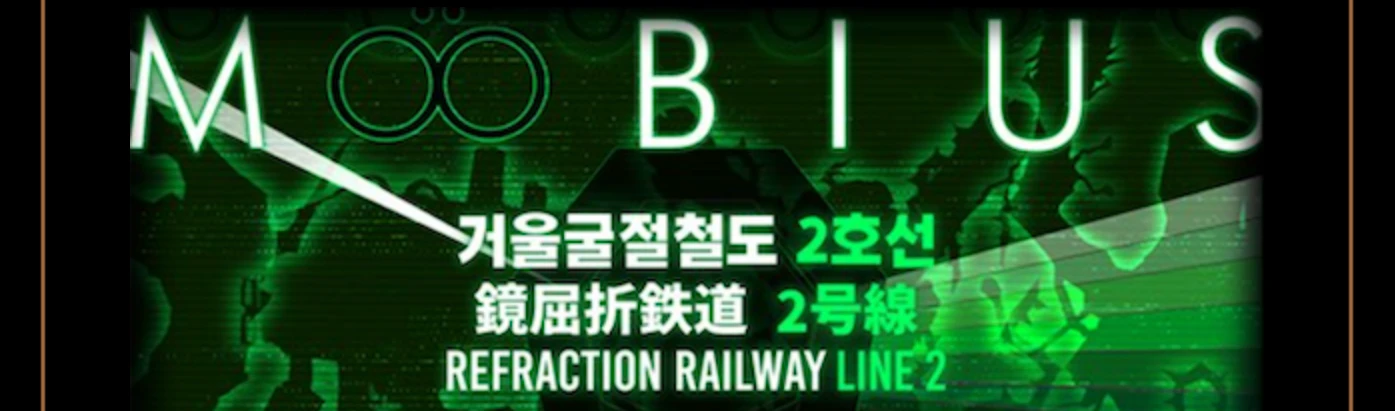 ［边狱巴士］地铁2号线活动_图1