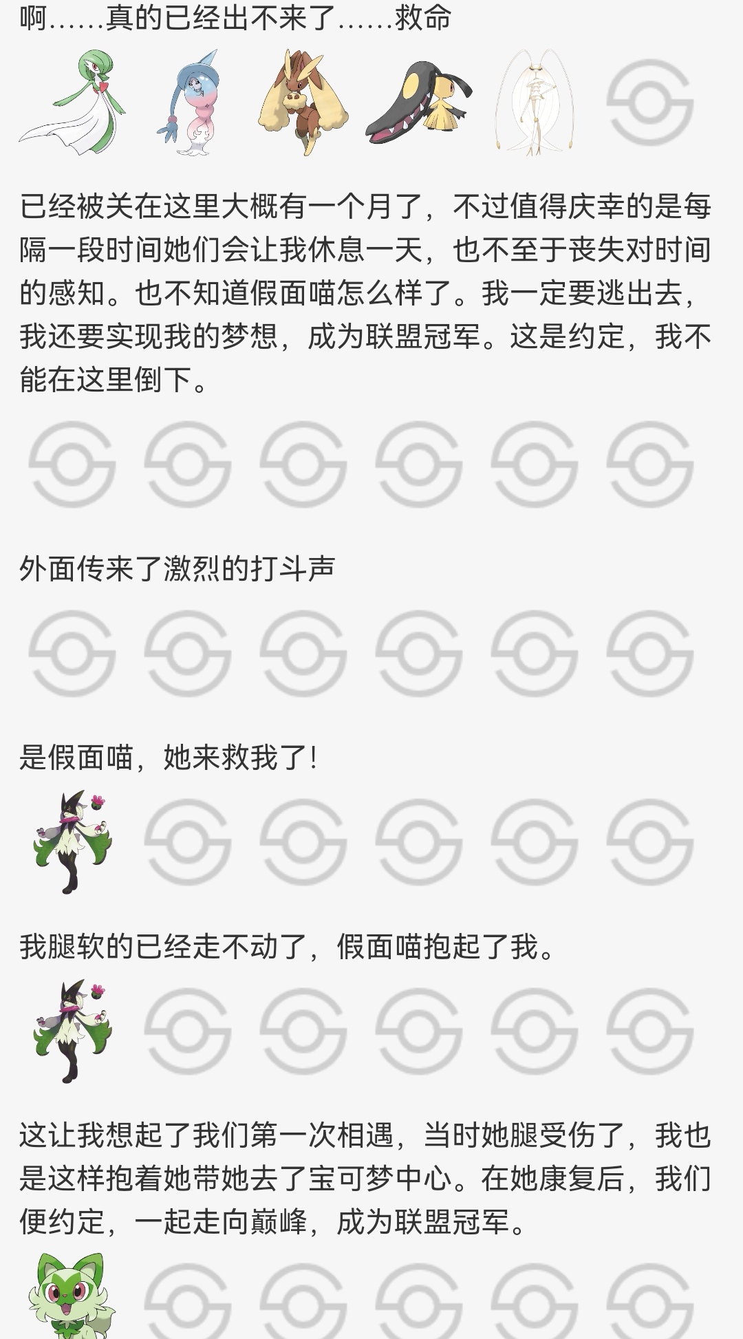 宝可梦训练带♂师但宝可梦倒反天罡_图3