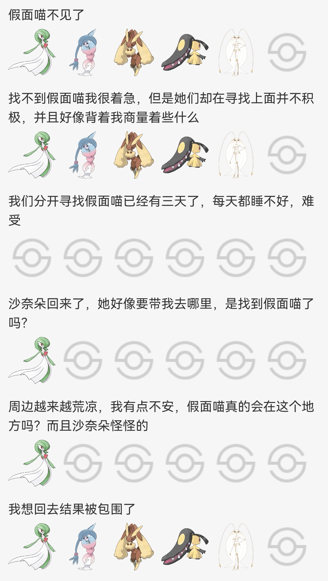 宝可梦训练带♂师但宝可梦倒反天罡_图2