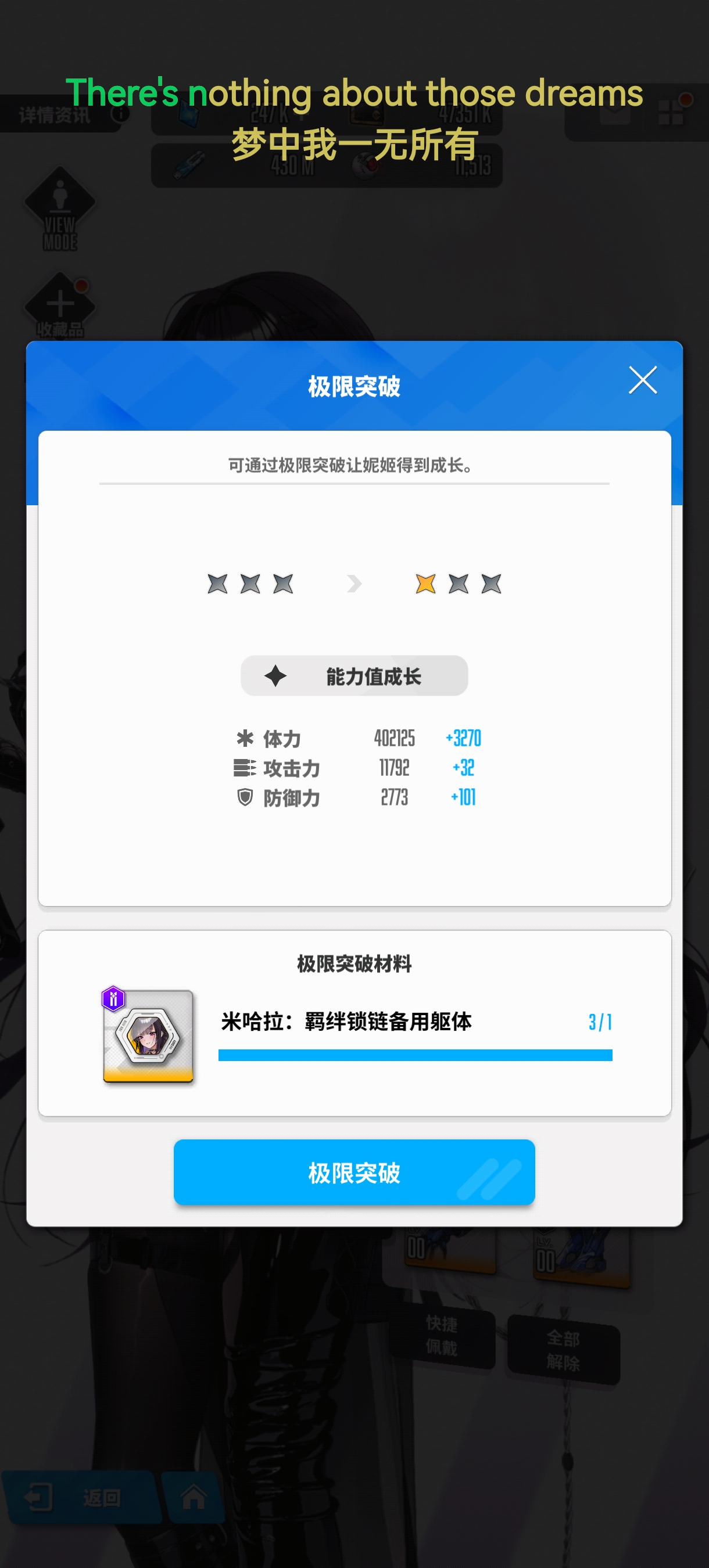 100抽也才3个还是用200金票换了_图1