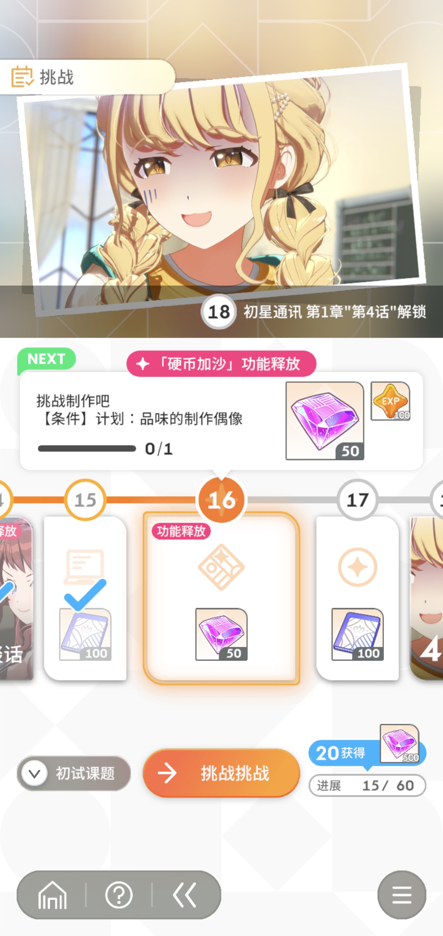帮帮孩子吧_图1